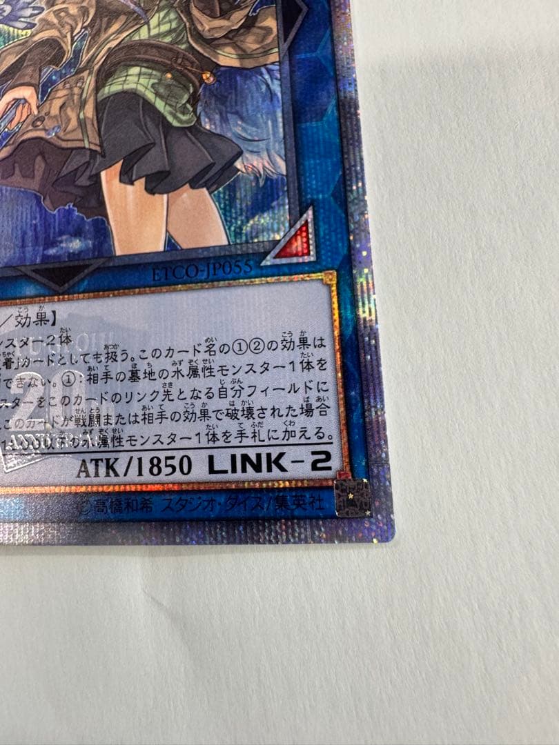 遊戯王　日版　清冽の水霊使いエリア 20th