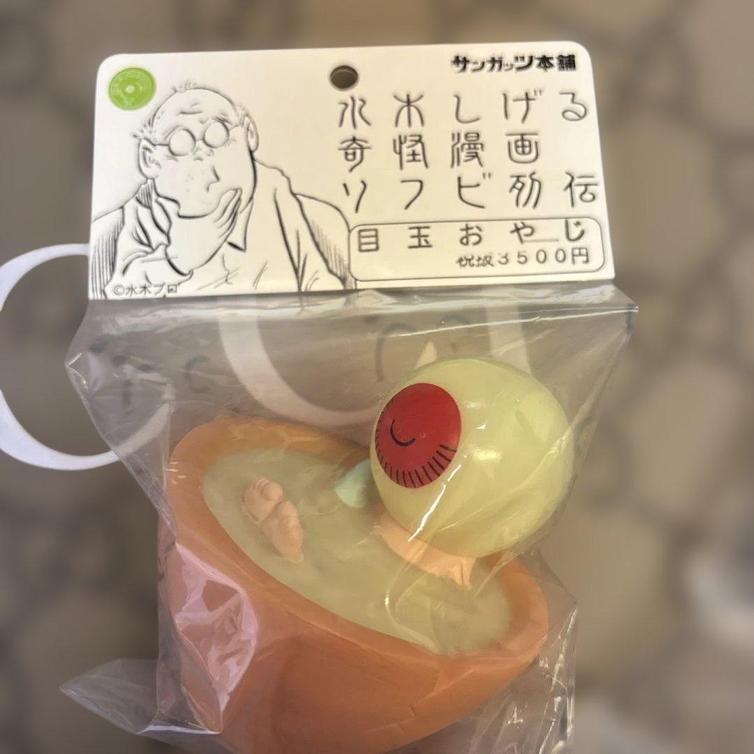 ワンフェス2026冬 サンガッツ本舗 目玉おやじ ねずみ男 ソフビ