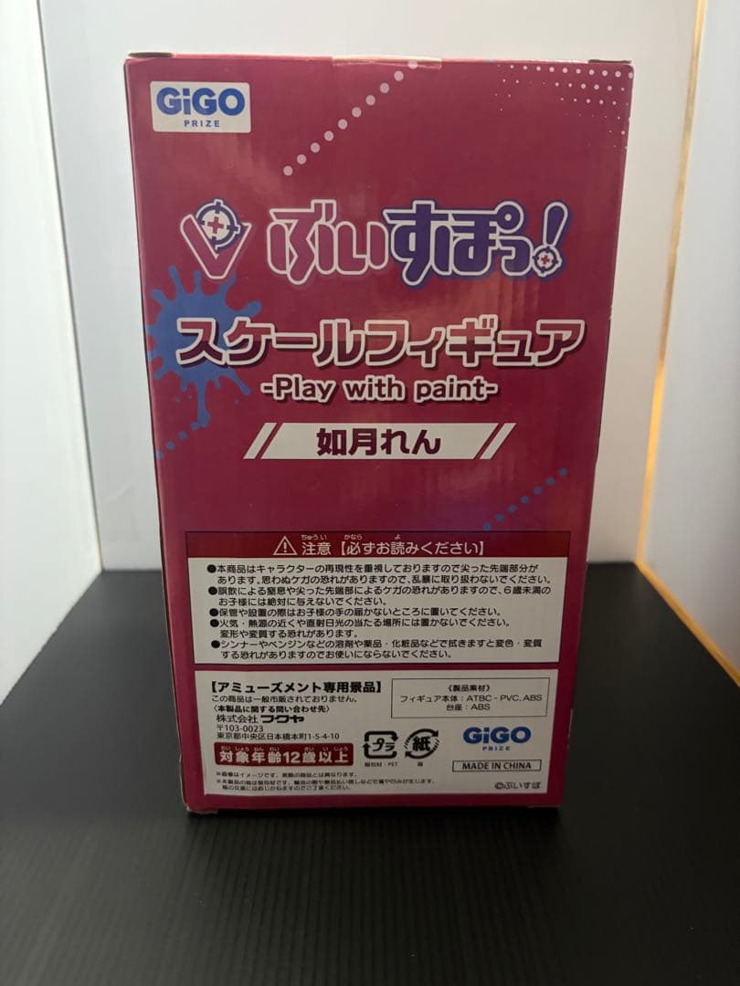 ぶいすぽっ！スケールフィギュア -Play with paint- 如月れん