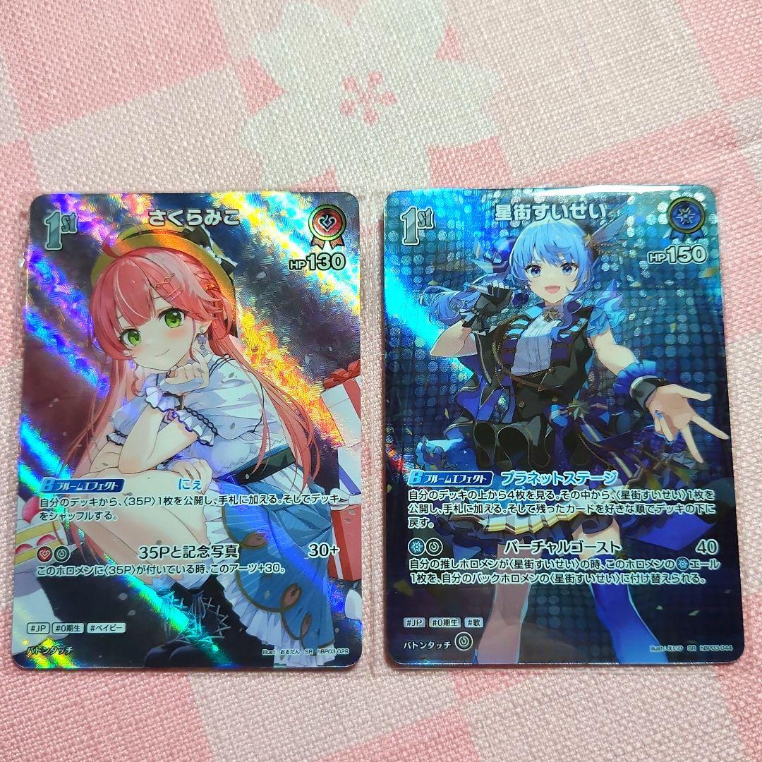 みこめっと ホロカ SR セット - メルカリ