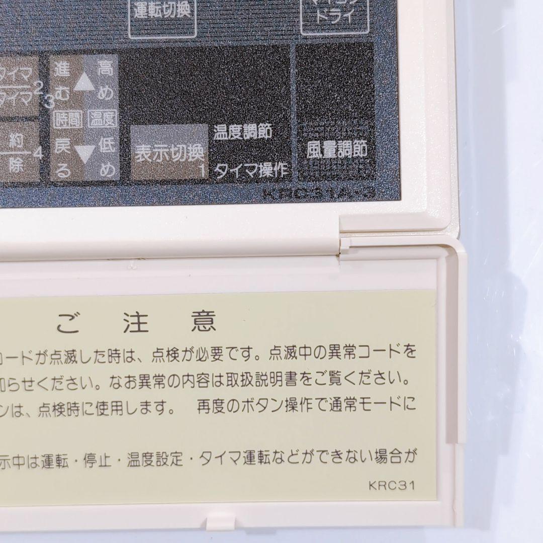 2511 ダイキン KRC31A-3 業務 エアコン リモコン - メルカリ