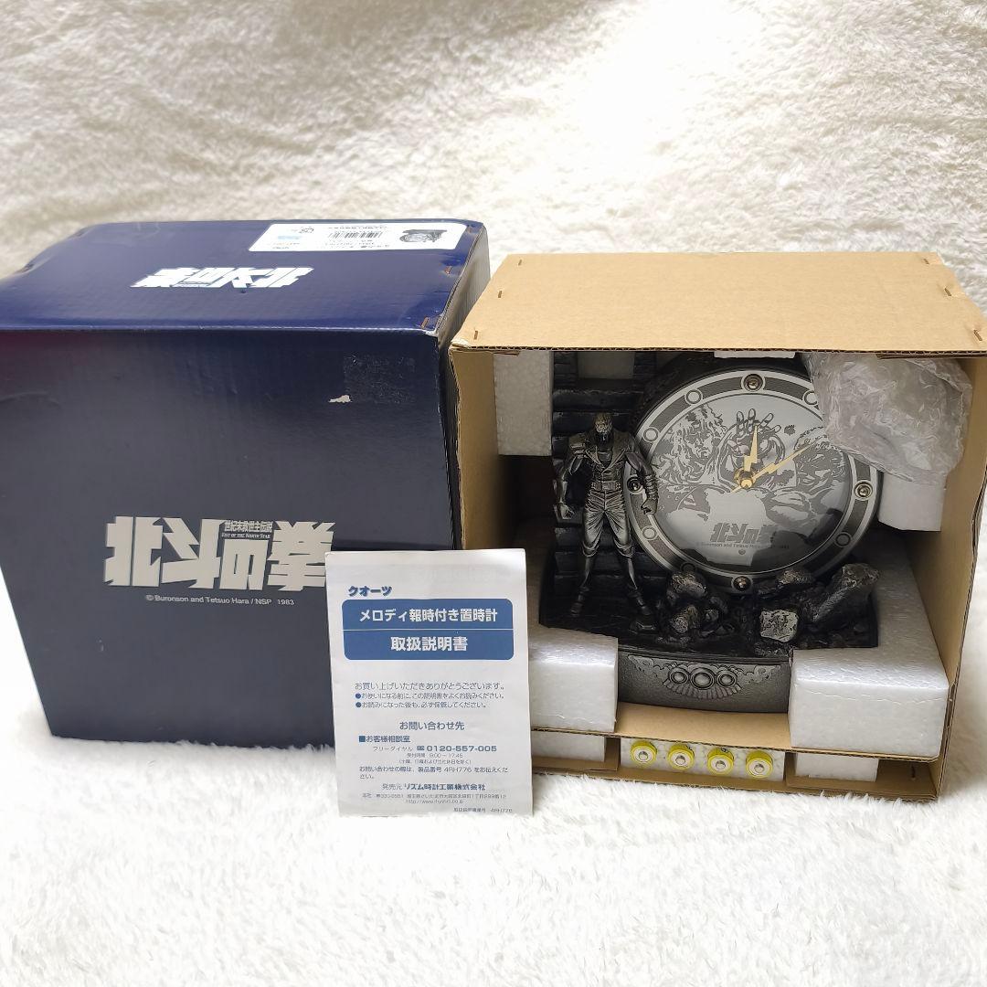 【希少限定品】 北斗の拳 ケンシロウ オブジェクロック メロディ置時計 新品✨️