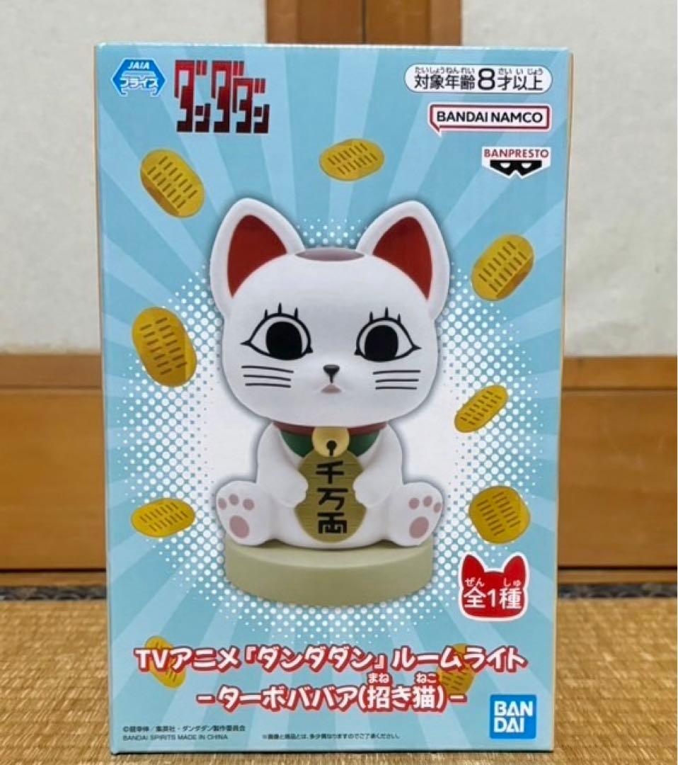 ダンダダン　ルームライト　ターボババア　(招き猫) フィギュア　13箱　まとめ売