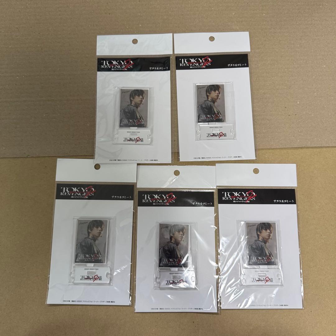 東京リベンジャーズ アクリルプレート　ステッカー　シール　村上　虹郎　羽宮　一虎