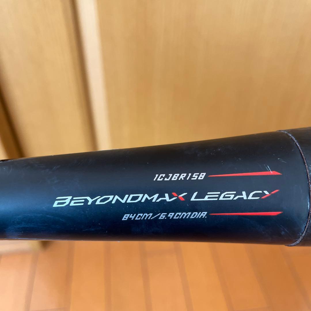 ビヨンドマックスレガシー ミドルバランス 黒赤 ホームランバット 即