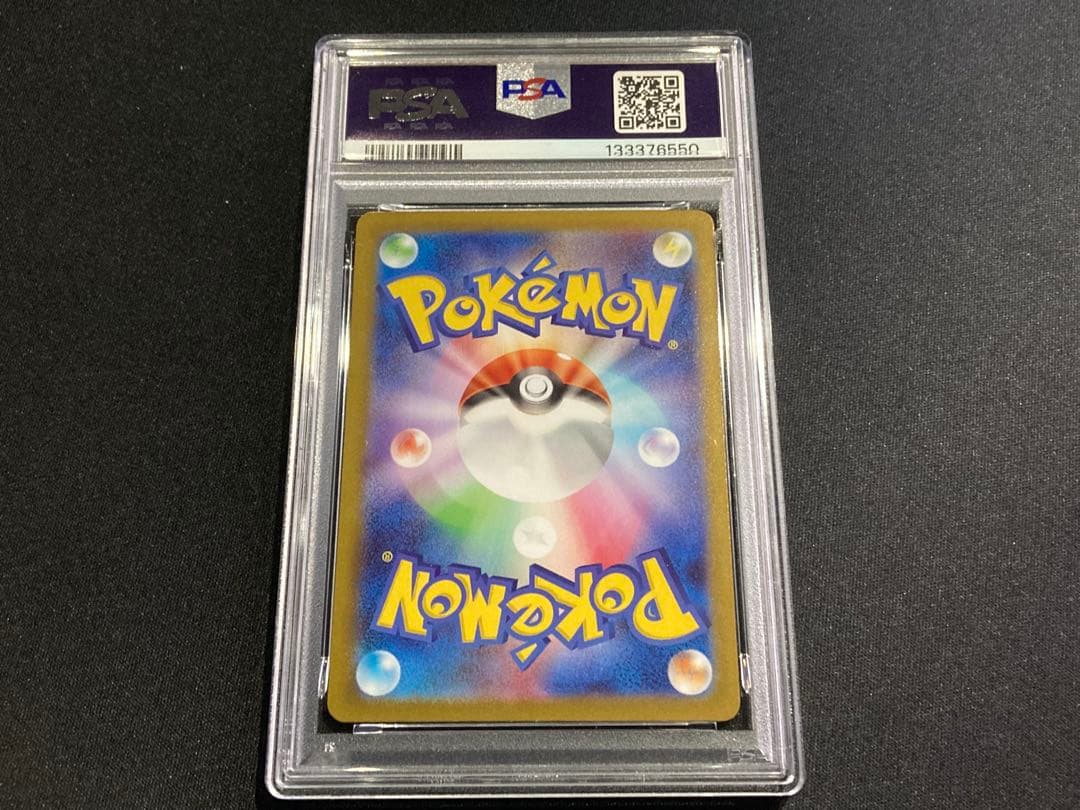 ポケモンカード　メガリザードンex MUR PSA9