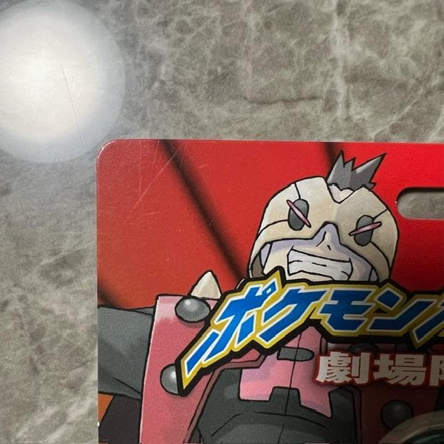 ポケモンカードＶＳ 劇場限定版 R団のバンギラス