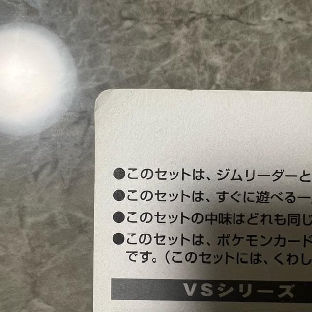 ポケモンカードＶＳ 劇場限定版 R団のバンギラス