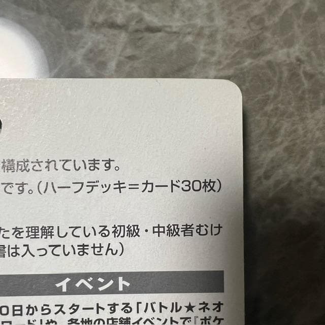 ポケモンカードＶＳ 劇場限定版 R団のバンギラス