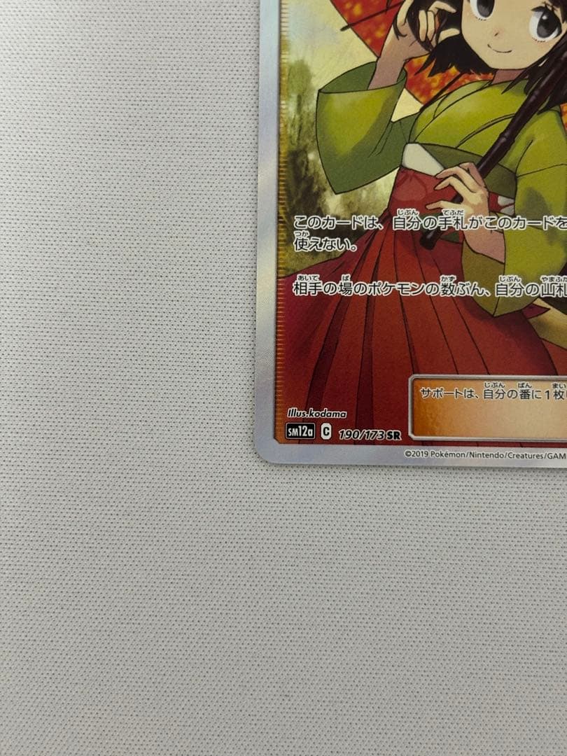 エリカのおもてなし SR SM12a TAG TEAM GXタッグオールスター傘