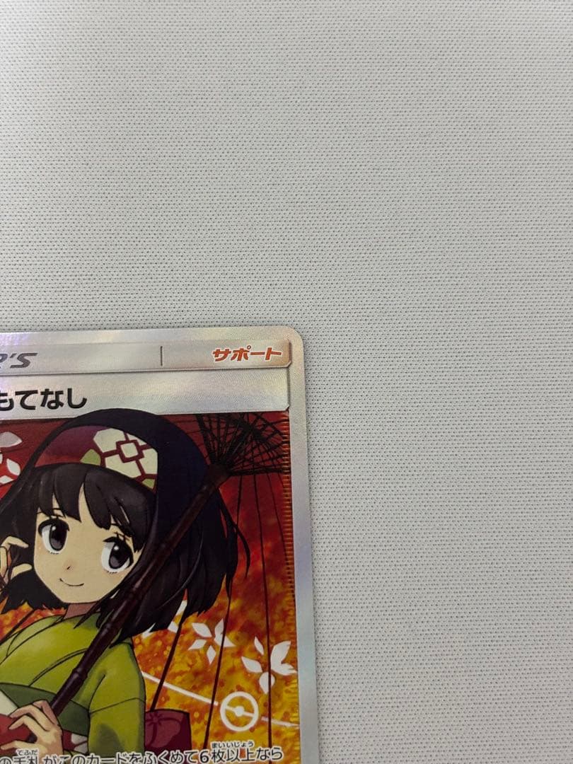 エリカのおもてなし SR SM12a TAG TEAM GXタッグオールスター傘