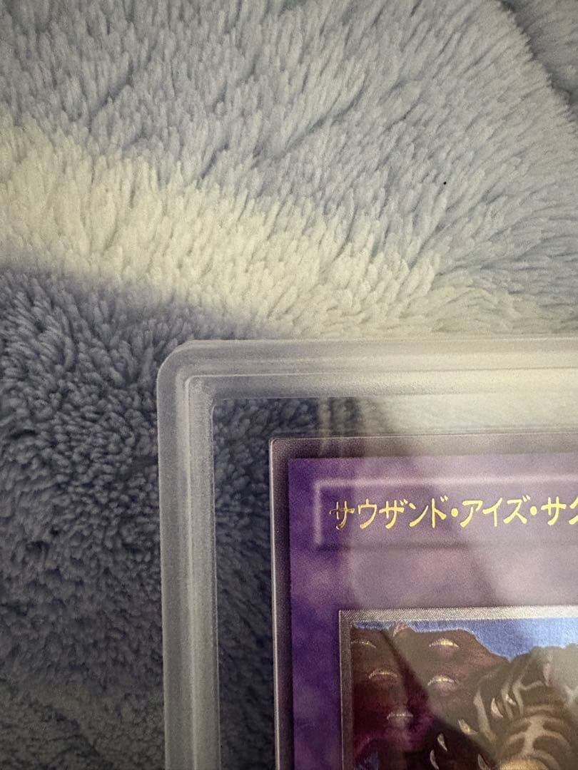 【ARS10】サウザンド・アイズ・サクリファイス　旧初代レリーフ 初期遊戯王