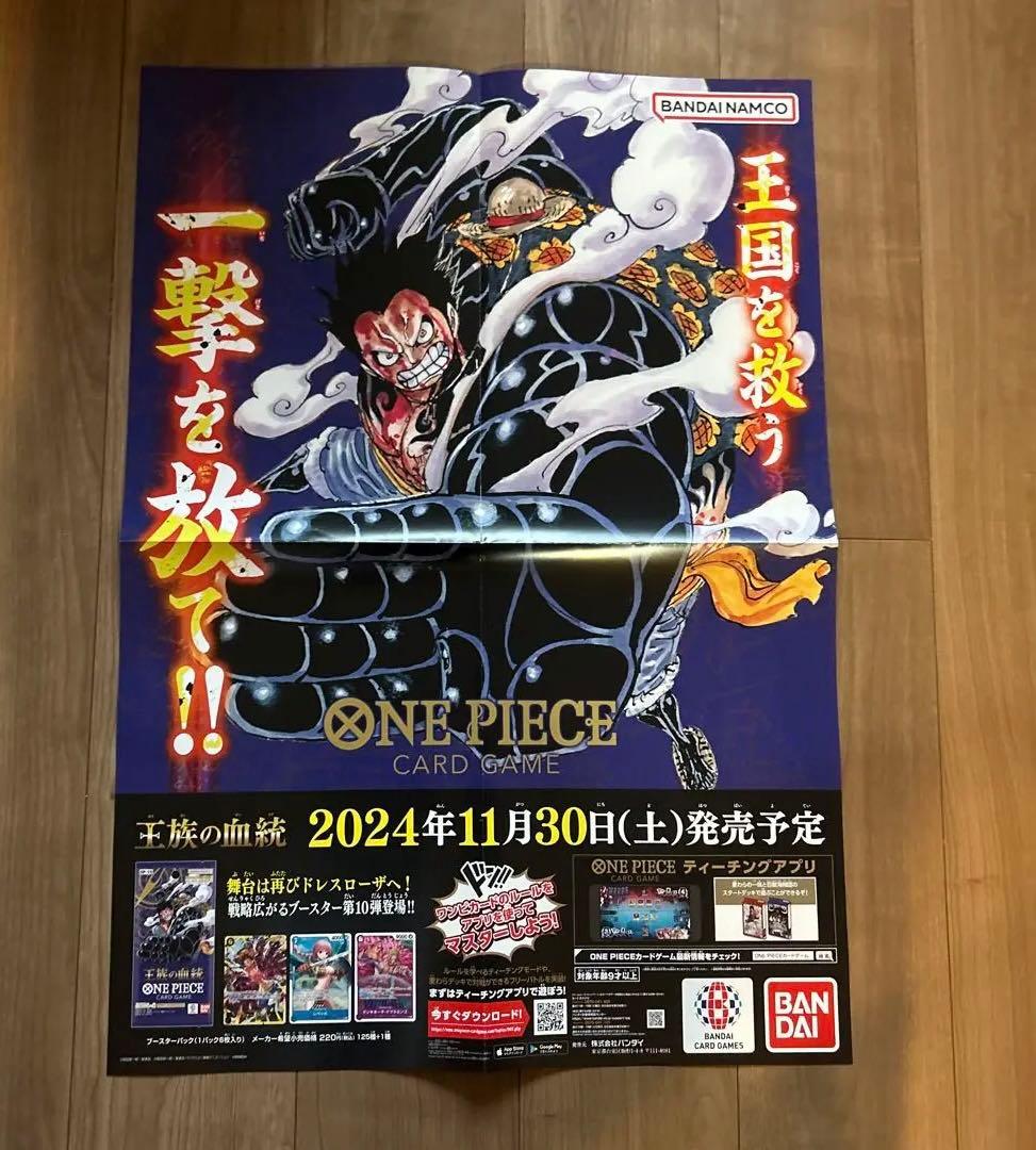ワンピースカード 非売品ポスター 4枚セット - メルカリ