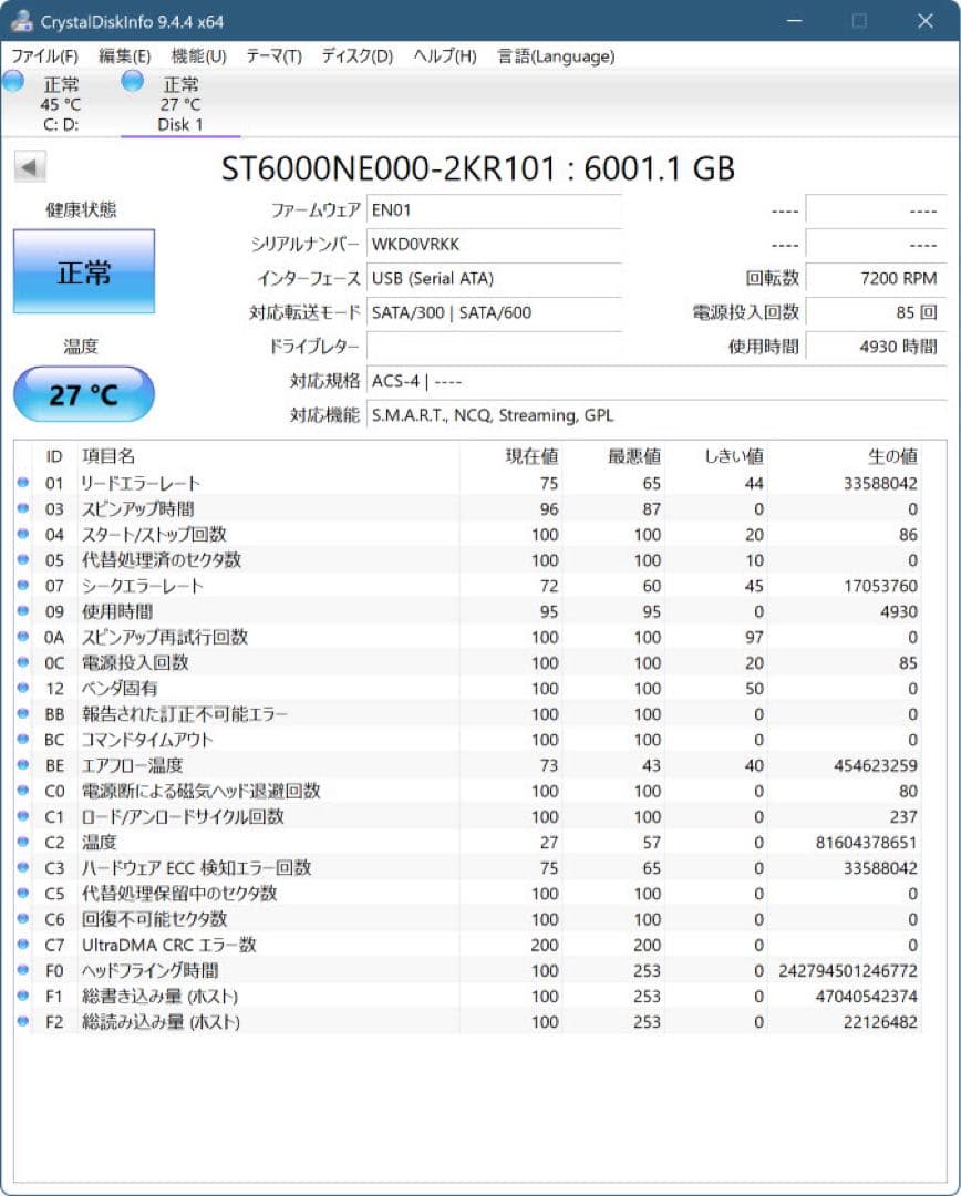 IronWolf Pro 6TB ST6000NE000 良品4930h - メルカリ