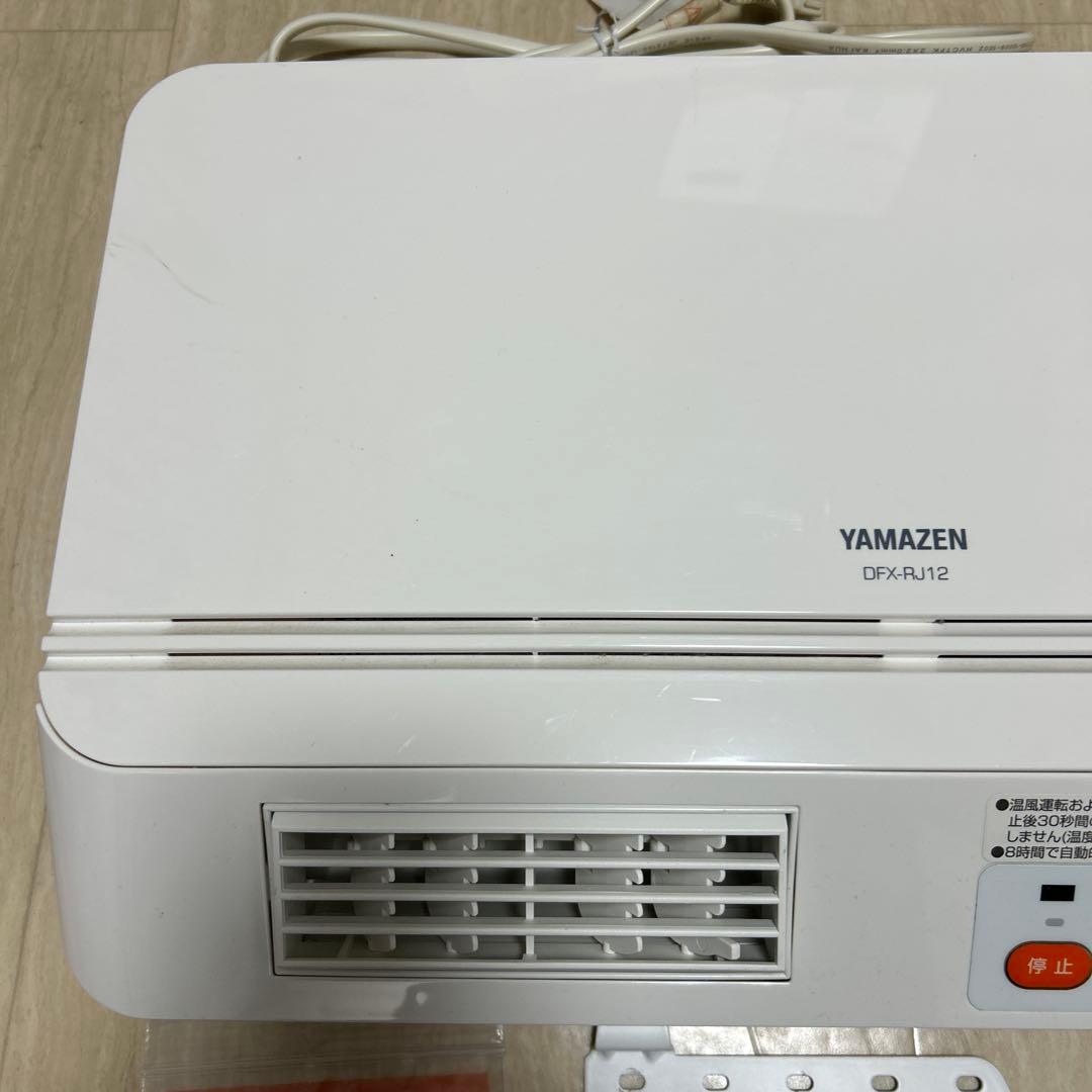 ジャンク！YAMAZEN 脱衣所 温風ヒーター DFX-RJ12 - メルカリ