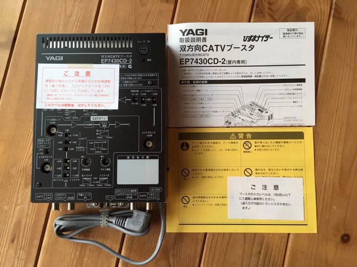 八木アンテナ製双方向CATVブースタ:EP7430CD-2 - メルカリ