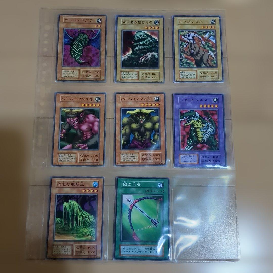 遊戯王デュエルモンスターズ 初期 98枚セット