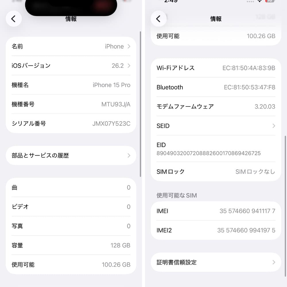 iPhone15Pro 128GB SiMFree バッテリー100% - メルカリ