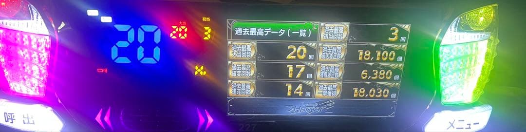 eフィーバー炎炎ノ消防隊2紅丸verスマパチ実機(黄色枠)簡易スマパチユニット付