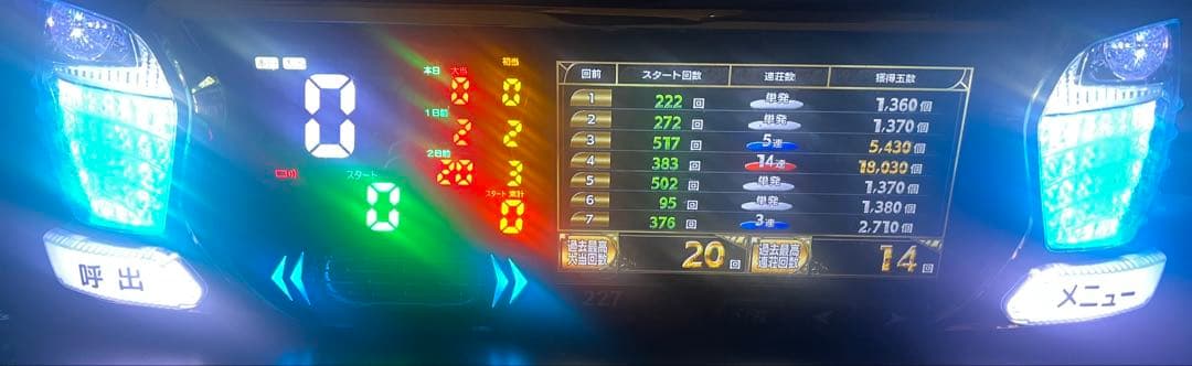 eフィーバー炎炎ノ消防隊2紅丸verスマパチ実機(黄色枠)簡易スマパチユニット付