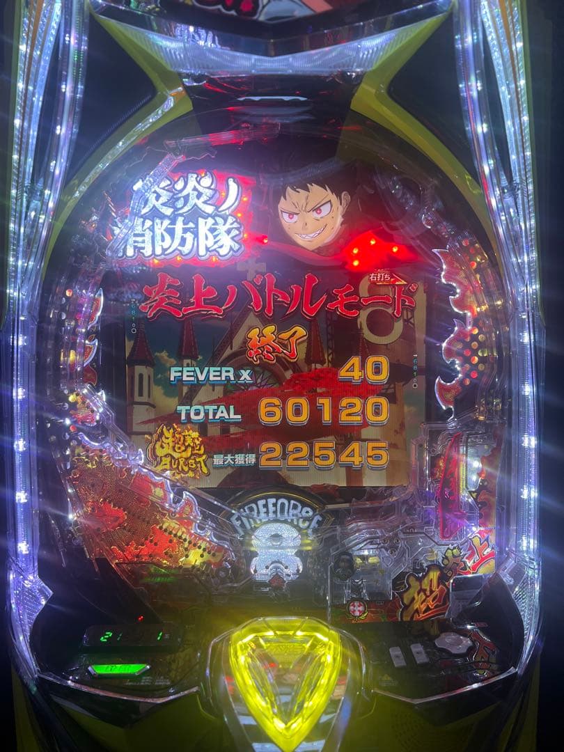 eフィーバー炎炎ノ消防隊2紅丸verスマパチ実機(黄色枠)簡易スマパチユニット付