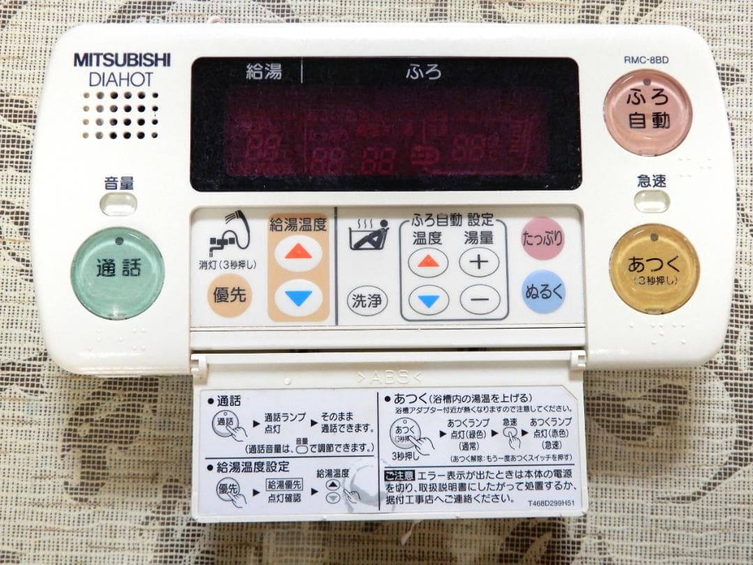 三菱電機 電気温水器 浴室リモコン (RMC-8BD) - メルカリ