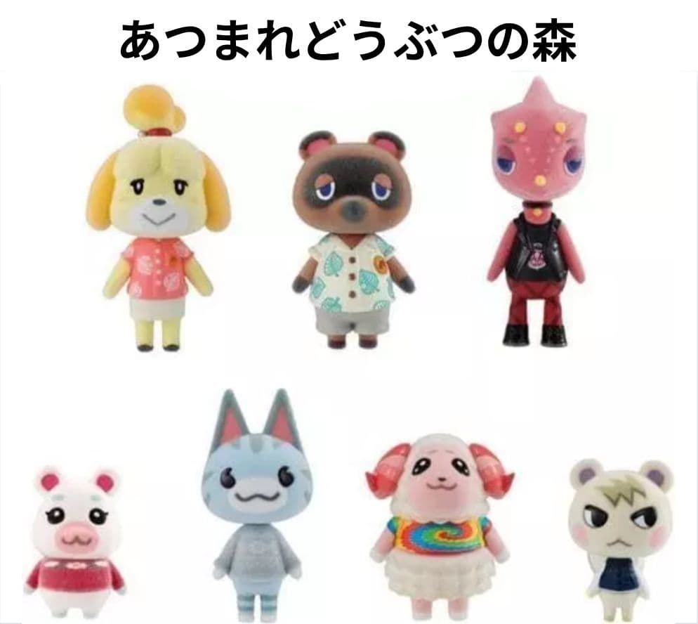 あつまれどうぶつの森　ともだちどーる　第１弾　コンプリート　ジュン　ゆきみ