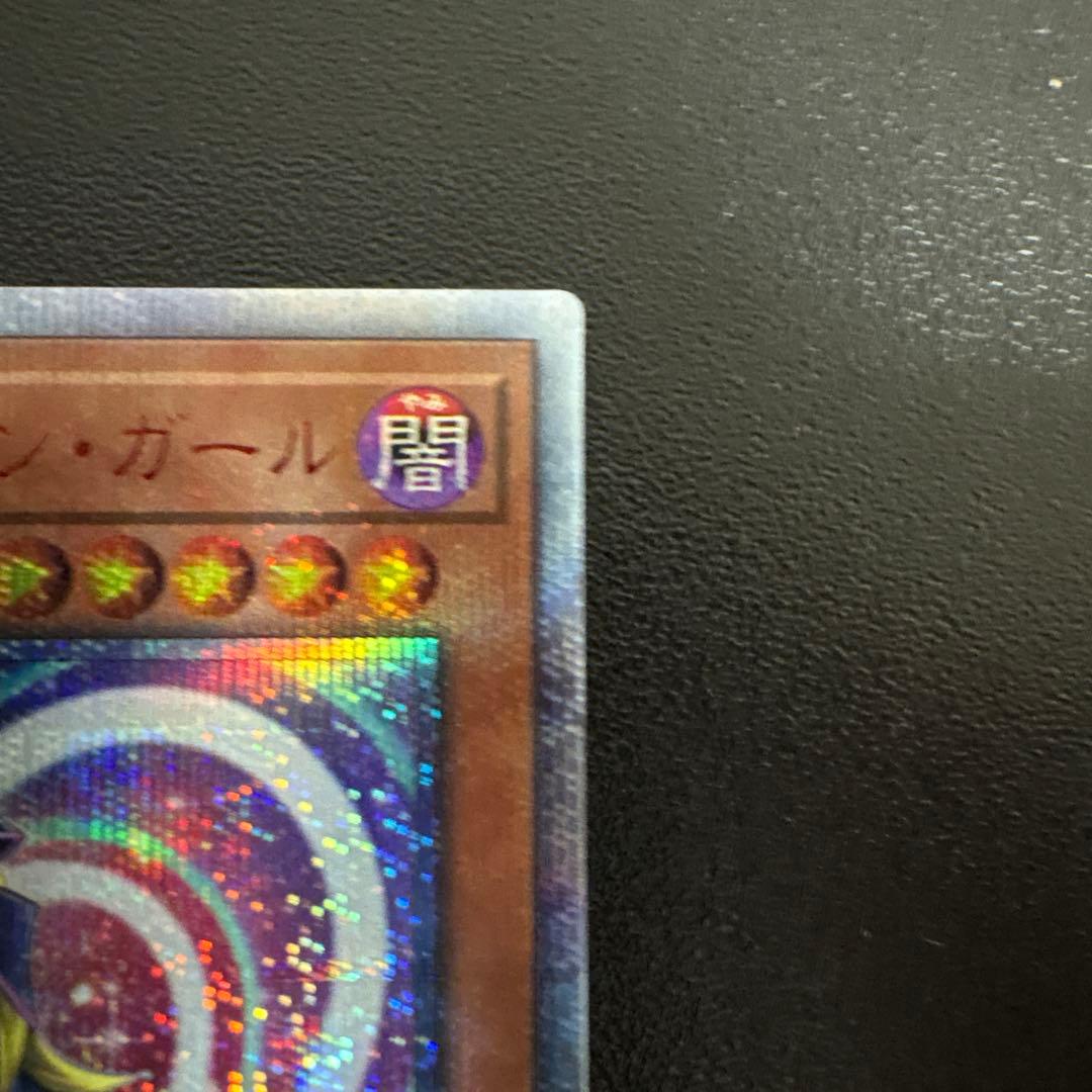 遊戯王　ブラックマジシャンガール　20th 極美品　20TH-JPC55