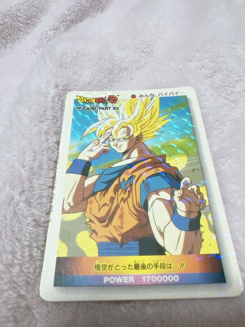 ドラゴンボールZ PPカード PART 22 孫悟空 - メルカリ
