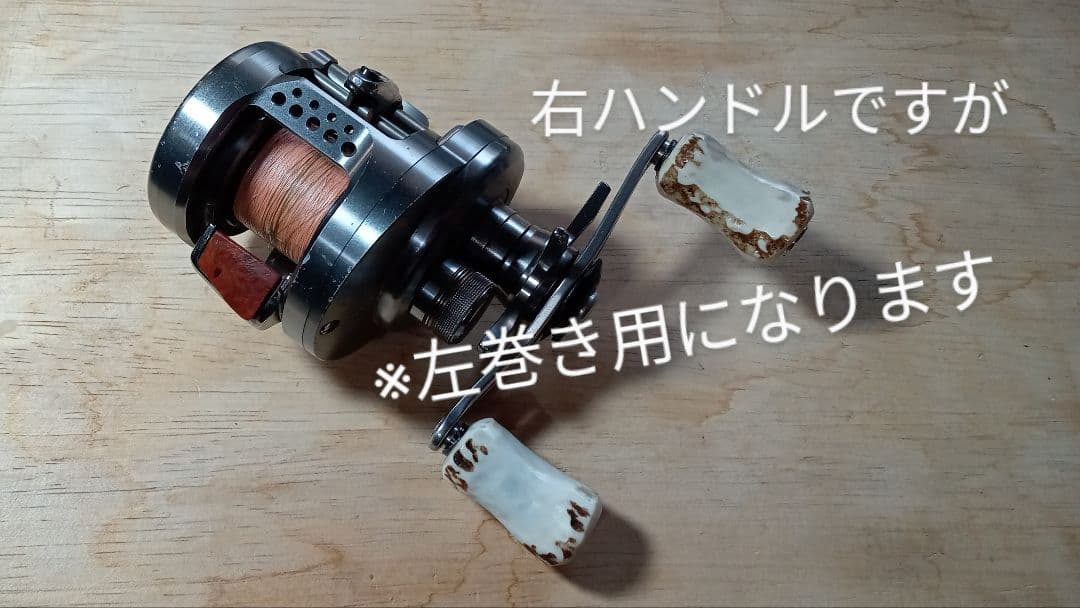 スタッグ ノブ シマノ ハンドルノブ ベイト ダブル リールノブ 左巻き
