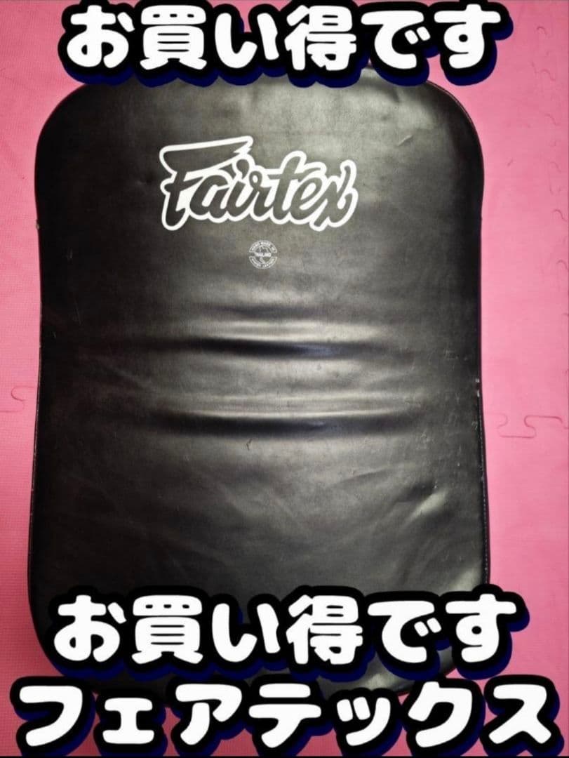 フェアテックス Fairtex キックミット ムエタイ 中古ですが絶対にお買い得 フェアテックス Fairtex フォーカスミット FMV13 軽い 小さい キック