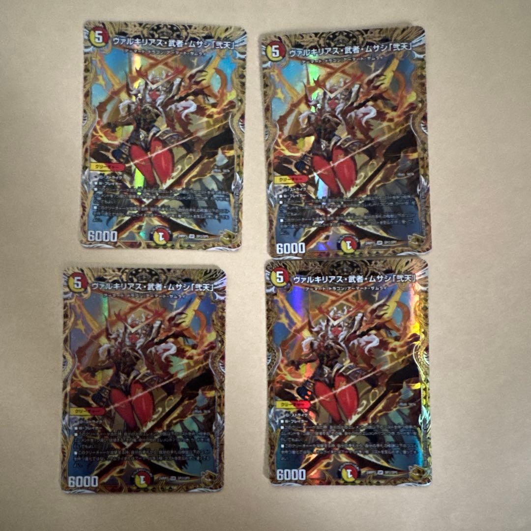 デュエマ 金トレジャー ヴァルキリアス・武者・ムサシ「弐天」 4枚 ヴァルキリアス・武者・ムサシ「弐天」 [DM23EX1 13/84] | トレカカク