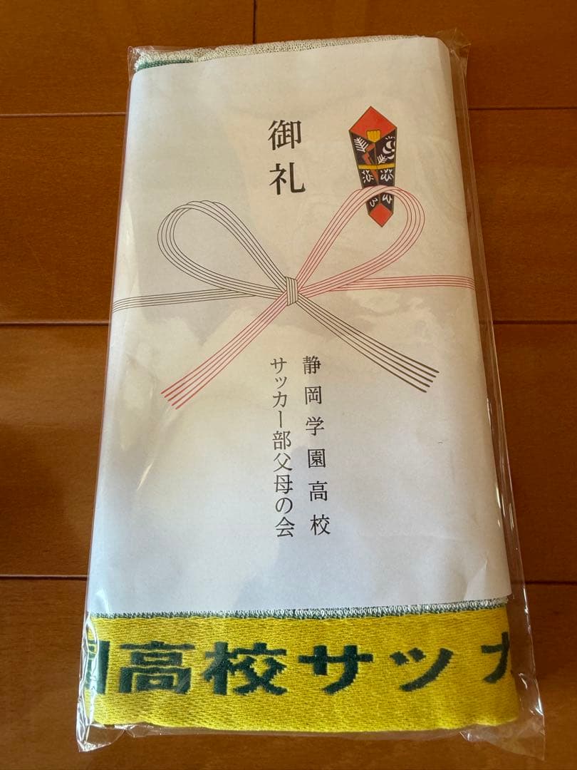 静岡学園高校 サッカー 記念タオル - メルカリ