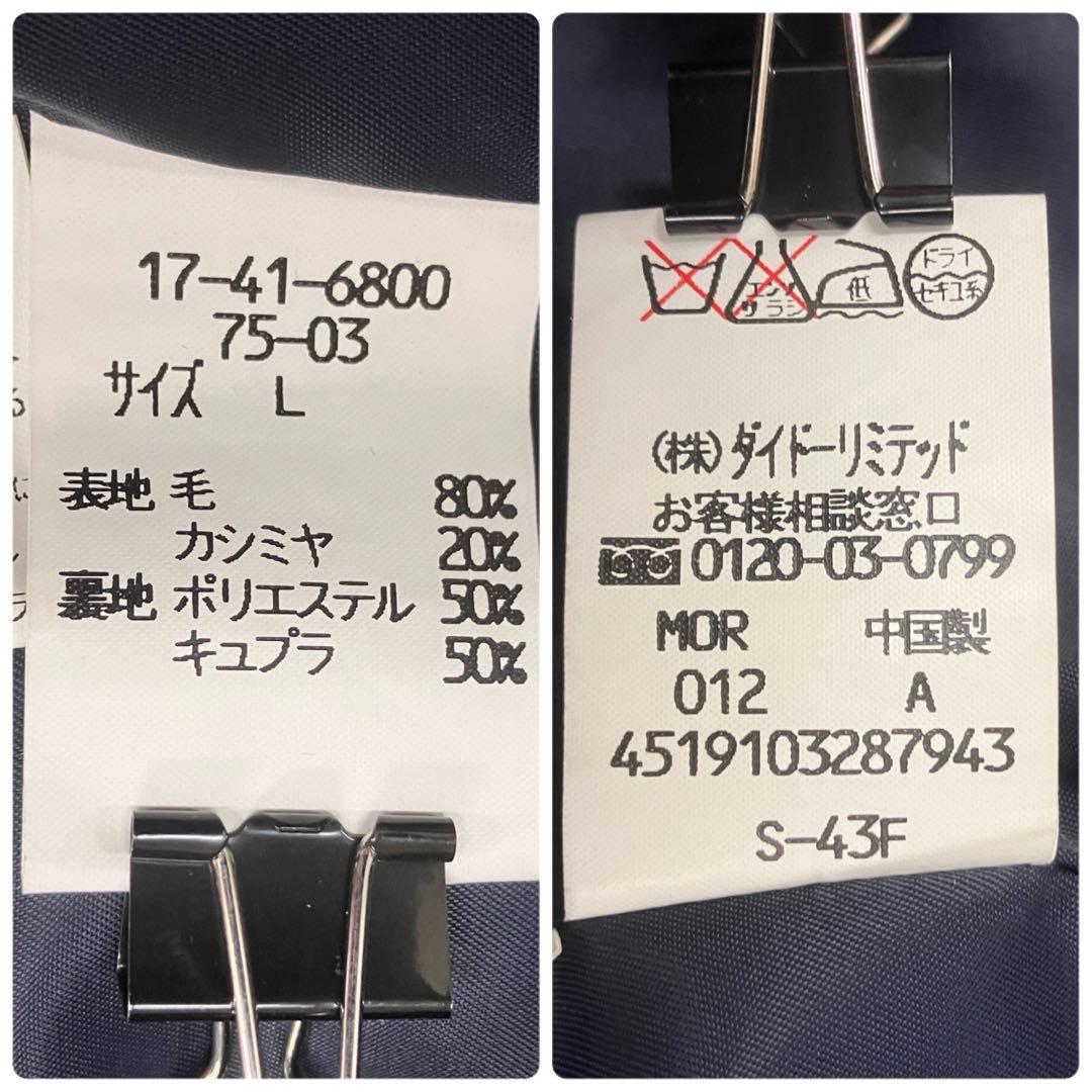 ニューヨーカー カシミヤ ウール ステンカラー バルマカーン コート