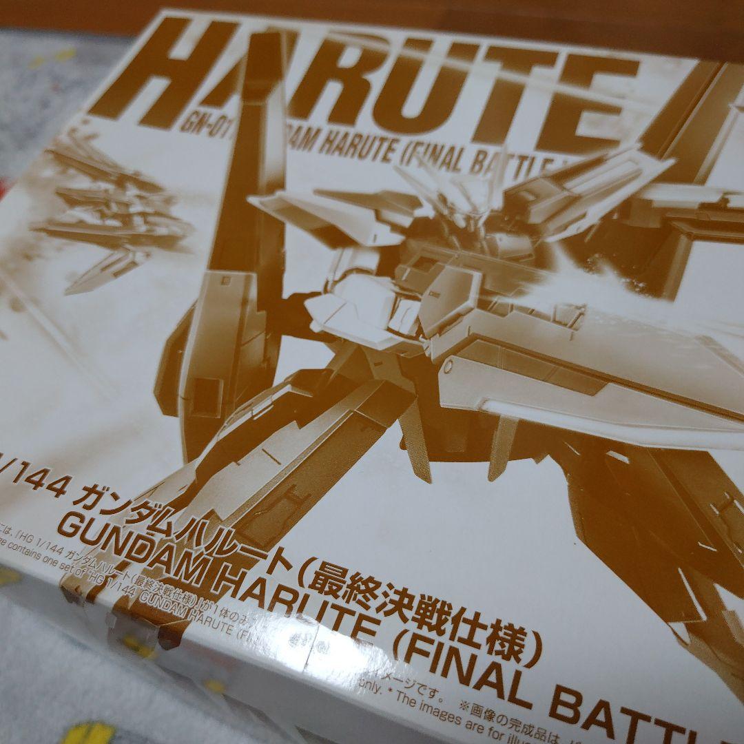 HG ガンダムサバーニャ ガンダムハルート