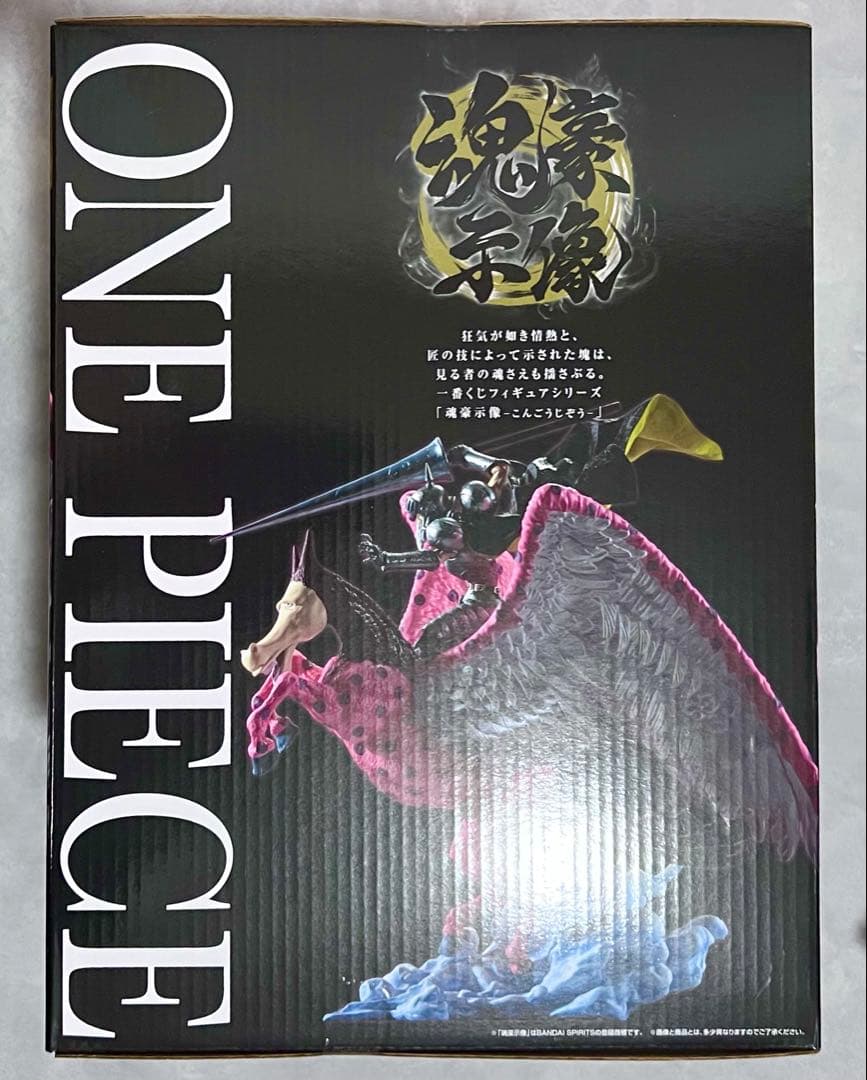 一番くじワンピースEX 悪魔を宿す者達vol.3 C賞 ピエール＆ガン・フォール