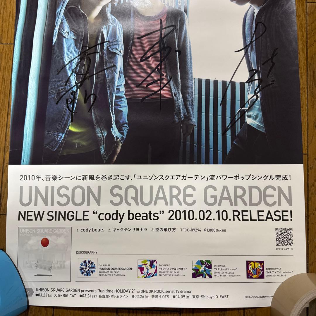 UNISON SQUARE GARDEN 直筆サイン入り B3ポスター
