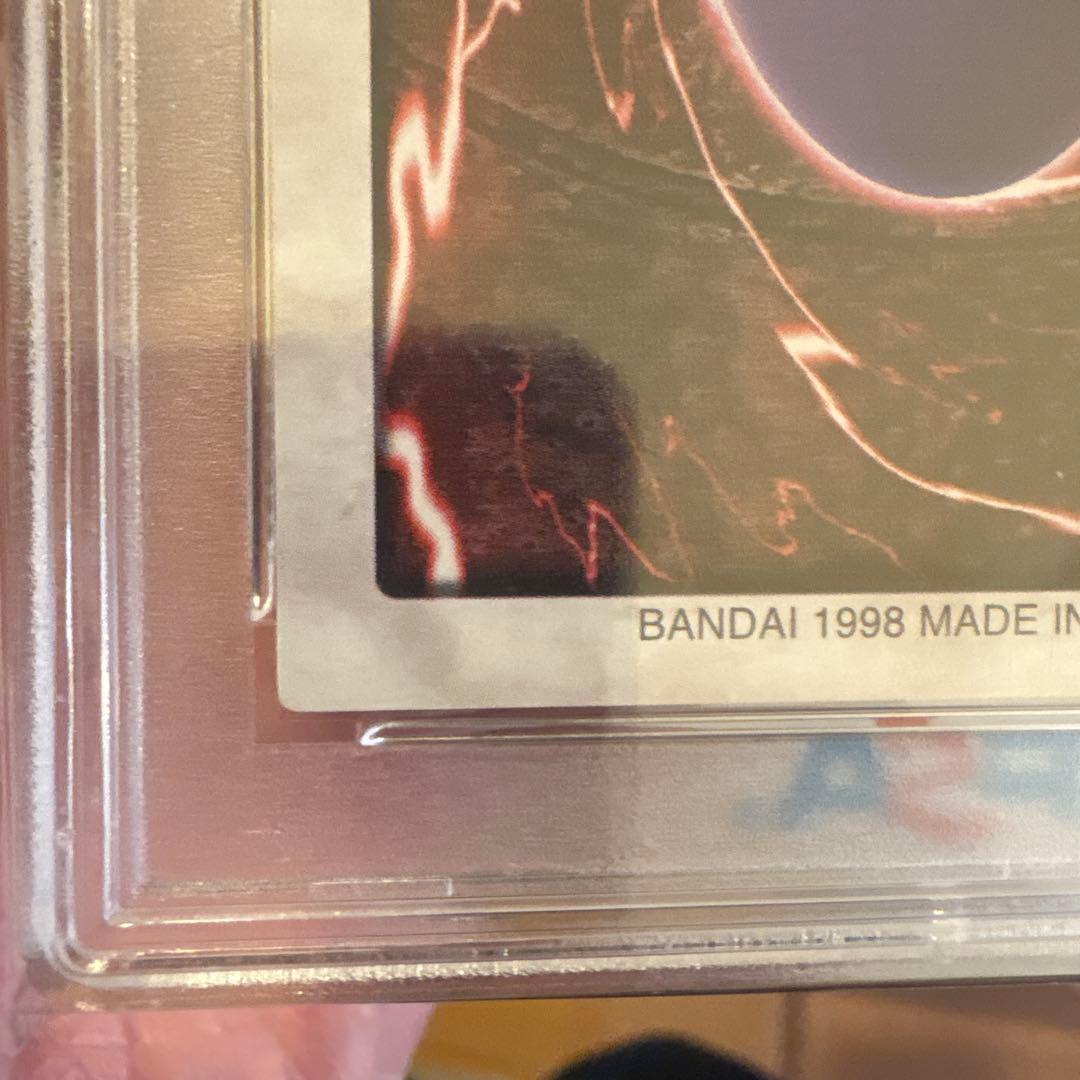 遊戯王　バンダイ　カードダス　青眼の白竜　ブルーアイズホワイトドラゴン　PSA9