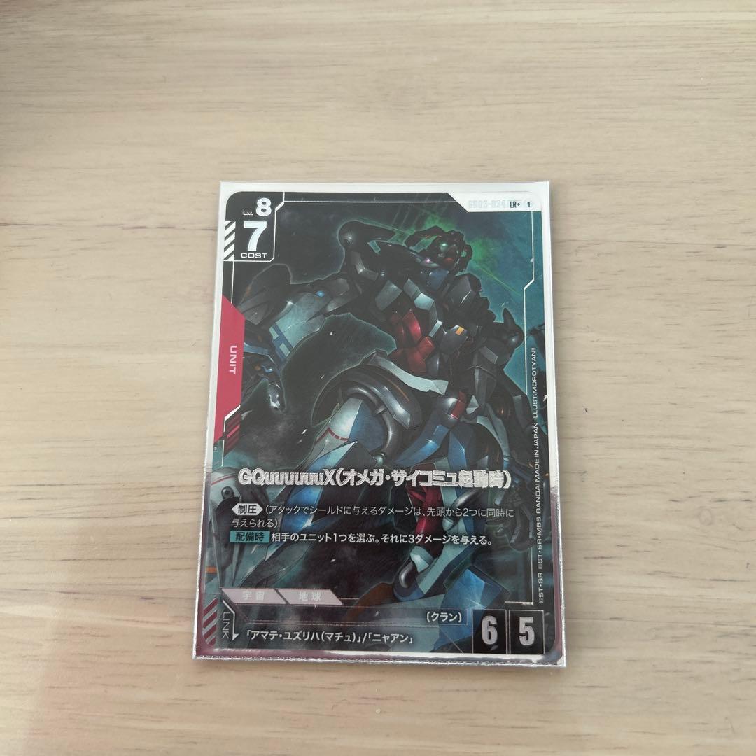 GD03 ガンダムカードゲーム ジークアクス GQuuuuuuXパラレル - メルカリ