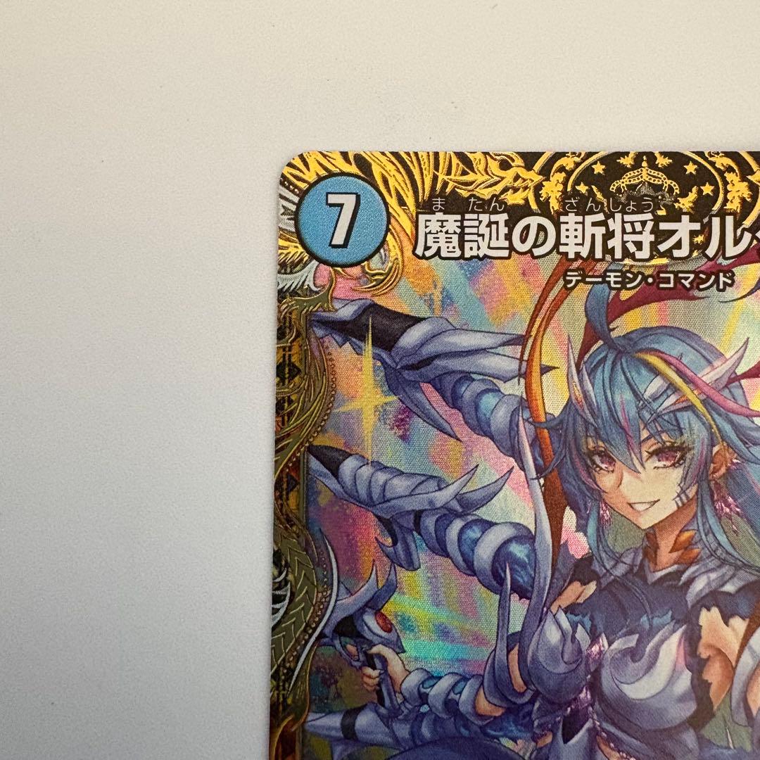 魔誕の斬将オルゲイト 金トレジャー デュエナマイトパック - メルカリ