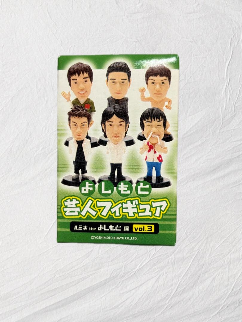 未開封 よしもと芸人フィギュア vol.3 コンプリートBOX ルミネ - メルカリ