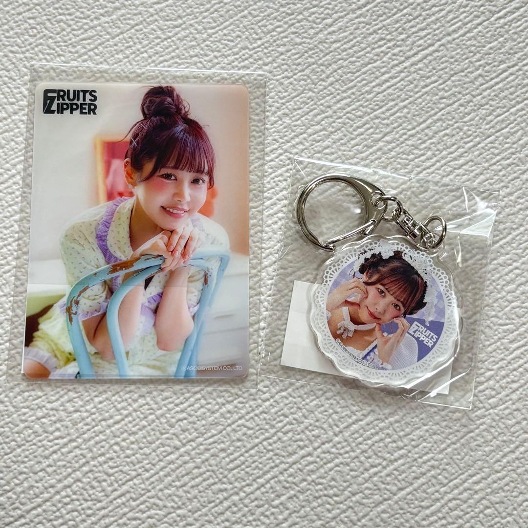 FRUITS ZIPPER 仲川瑠夏 3周年 すきくじ トレカ キーホルダー - メルカリ