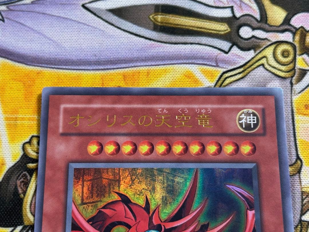 遊戯王　三幻神　オシリスの天空竜　ラーの翼神竜　オベリスクの巨神兵　2期