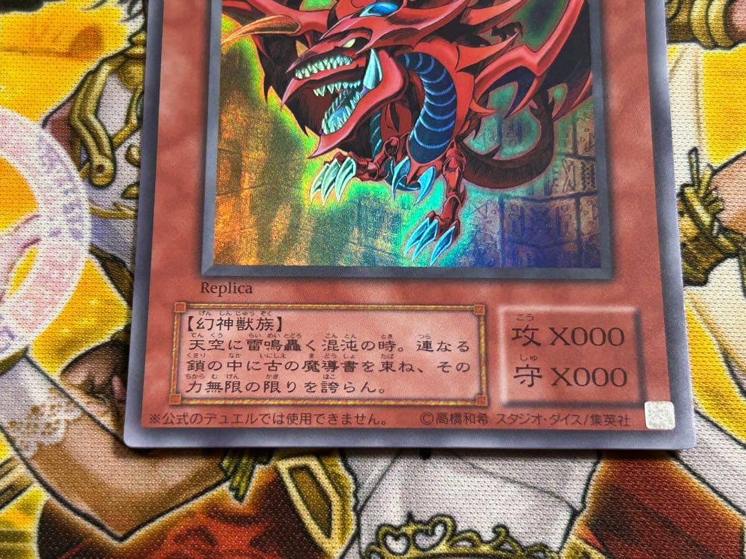 遊戯王　三幻神　オシリスの天空竜　ラーの翼神竜　オベリスクの巨神兵　2期