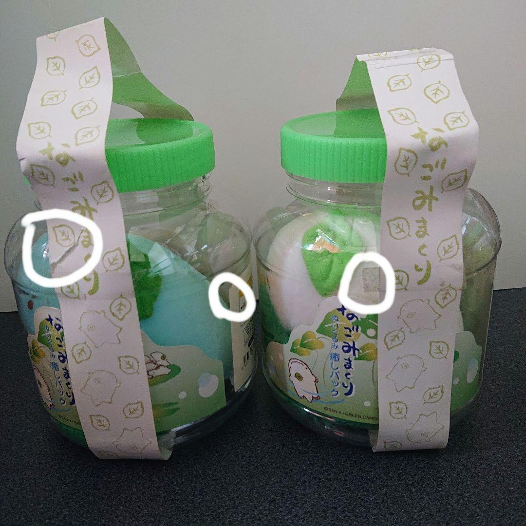 【非売品・未開封】なごみまくり ぬいぐるみ癒しパック 4種類