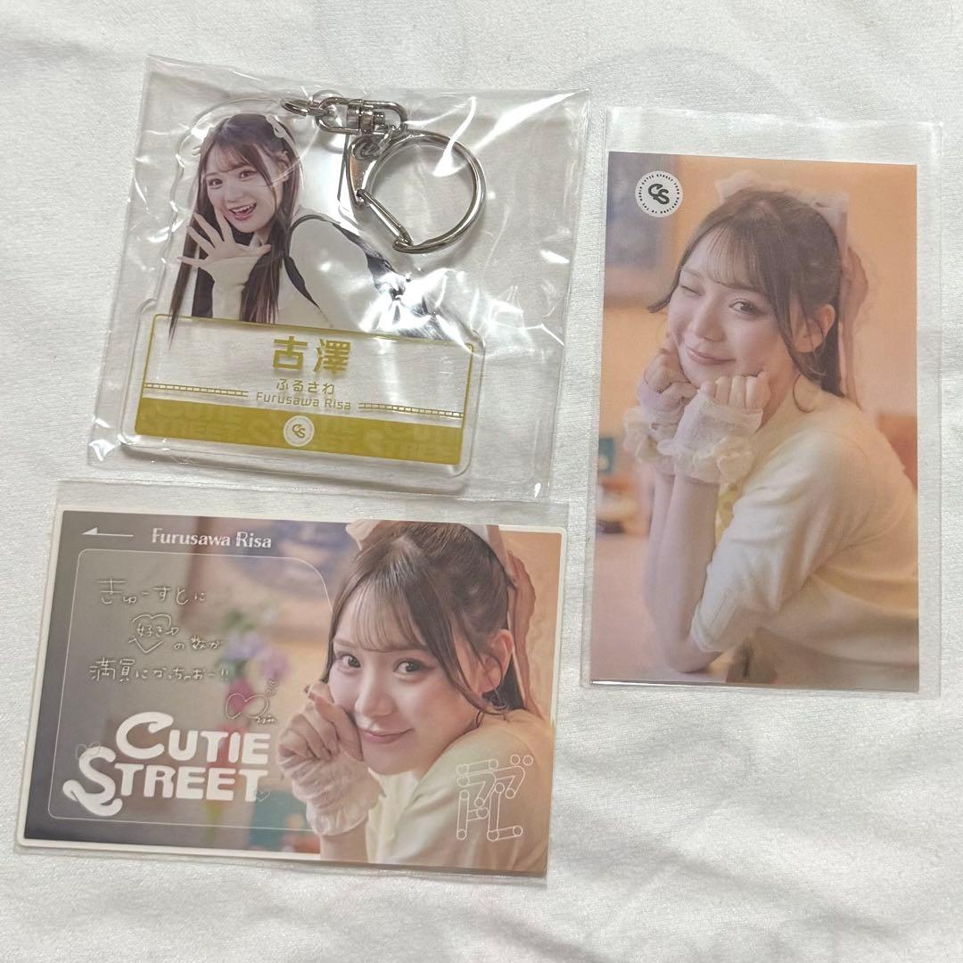 きゅーすと ラッフルくじ ラブトレ 古澤里紗 アクリルキーホルダー