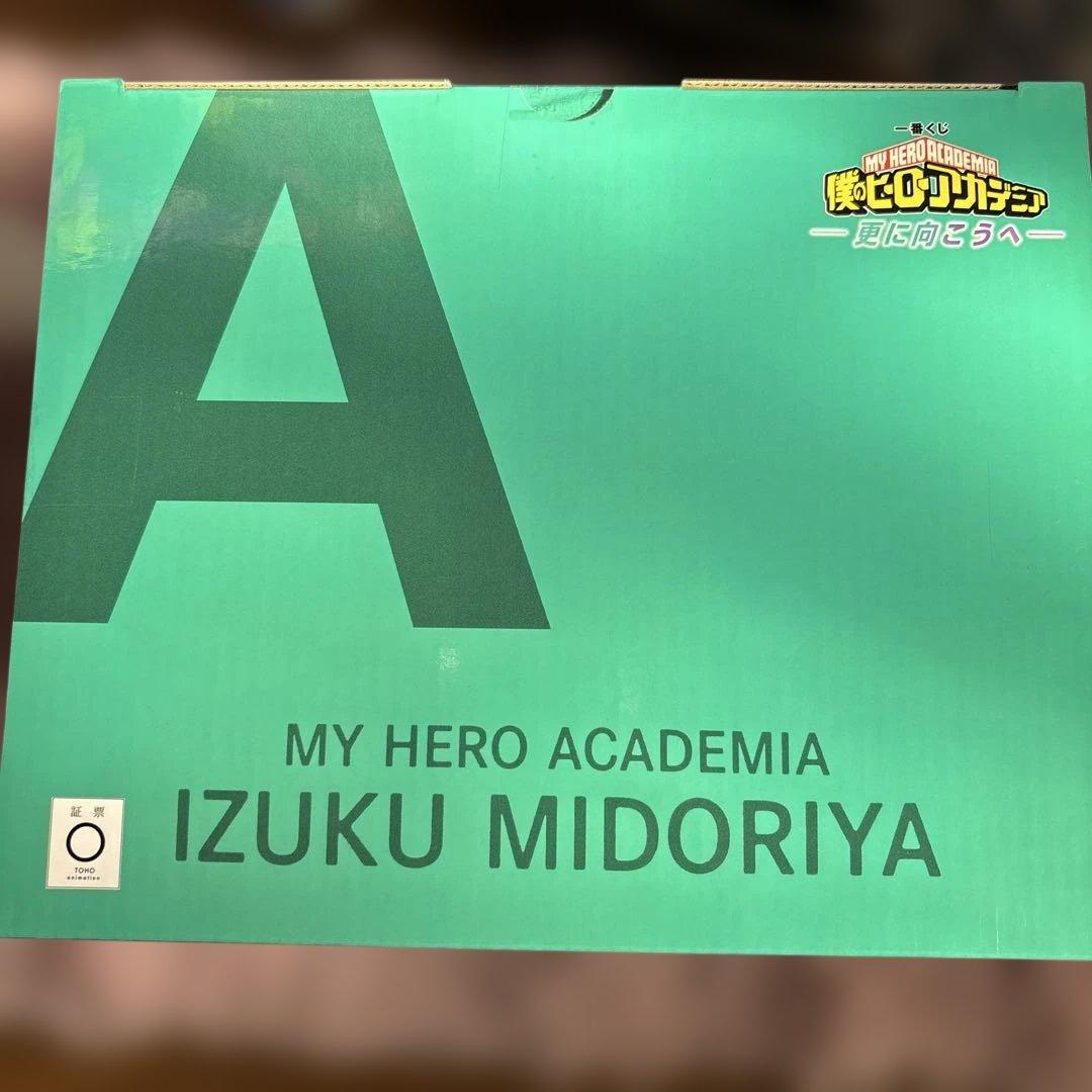 一番くじ ヒロアカ 更に向こうへ A賞 緑谷出久 フィギュア