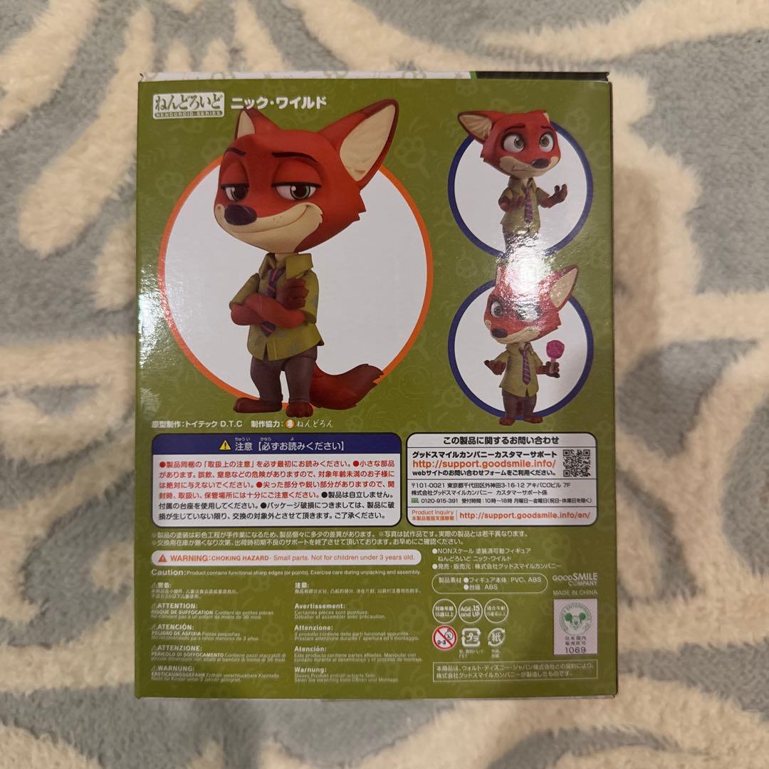 白*勇様 ズートピア ニック・ワイルド フィギュア 1311 ねんどろいど