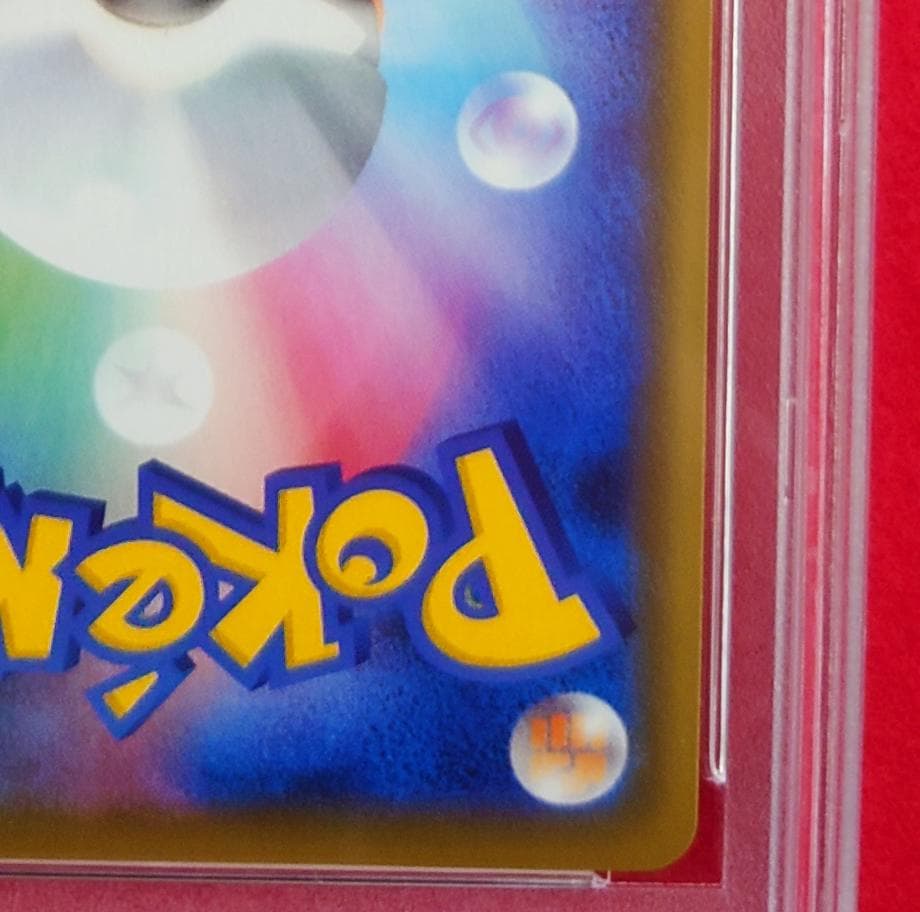 【PSA10】ピッピ CHR ドリームリーグプロモ SM-P381 #208