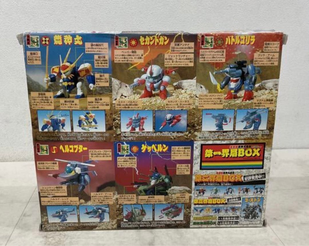 タカラ 魔神英雄伝ワタル 復刻版 魔神大集合 第一界層BOX